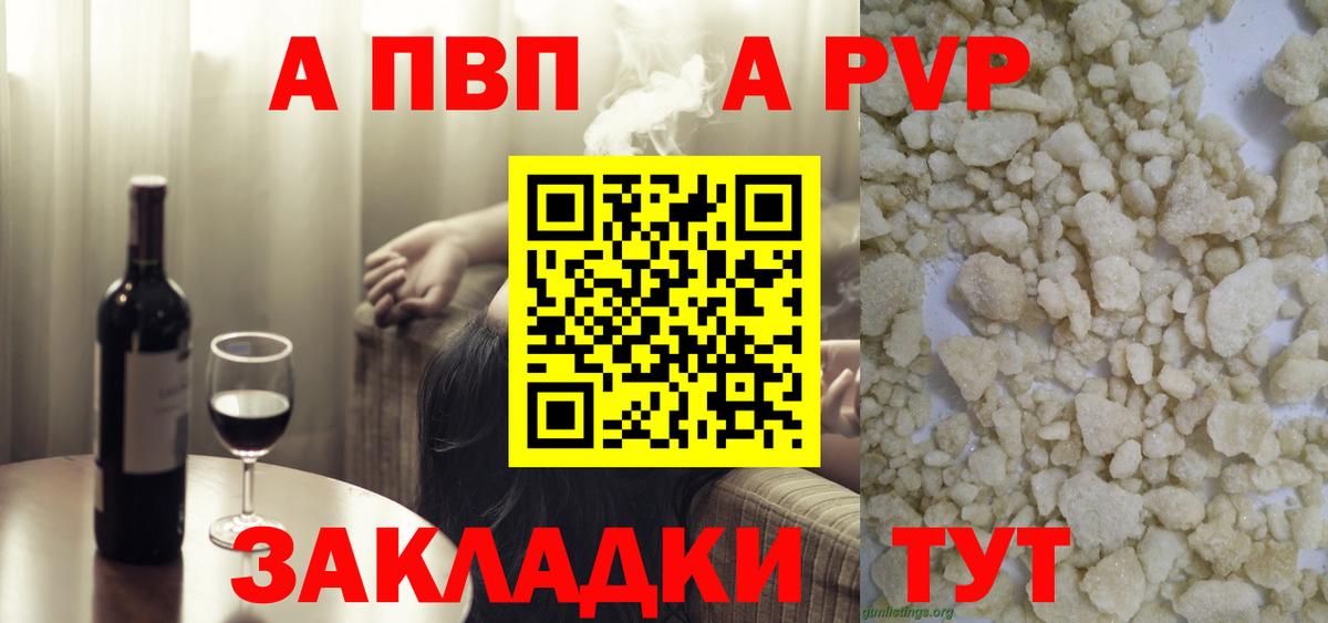 Камень-на-Оби  Альфа ПВП СК  А ПВП крисы CK  APVP  Alfa_PVP VHQ  Вход с VPN 