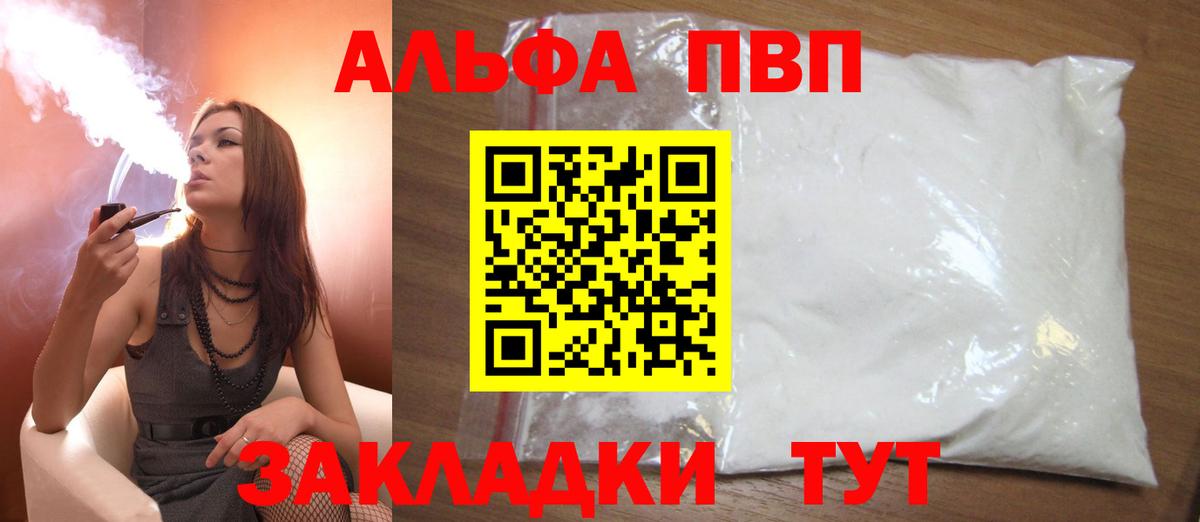 А ПВП крисы CK Камень-на-Оби