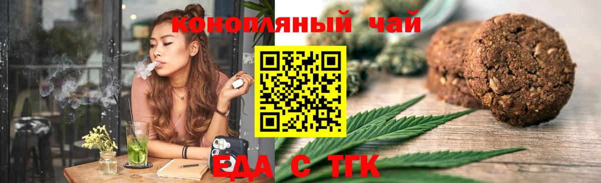 Камень-на-Оби  Cannafood марихуана  Вход с VPN 