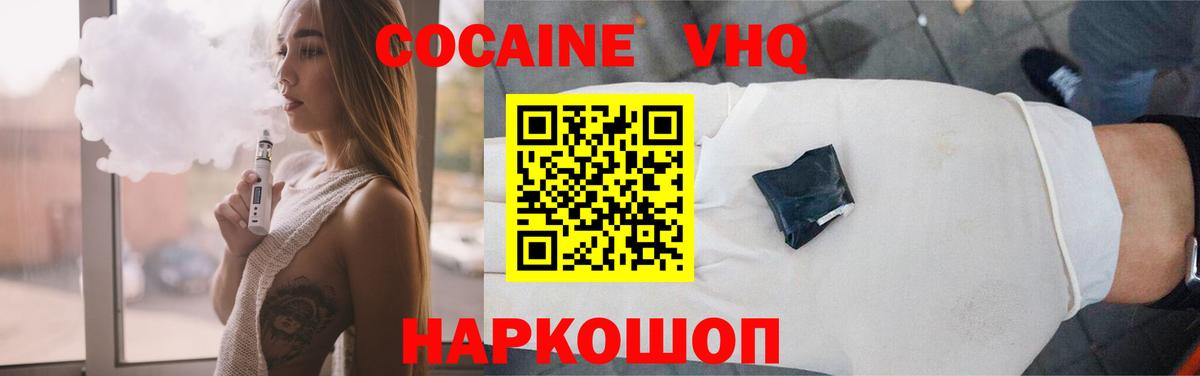 Кокаин 98% Камень-на-Оби
