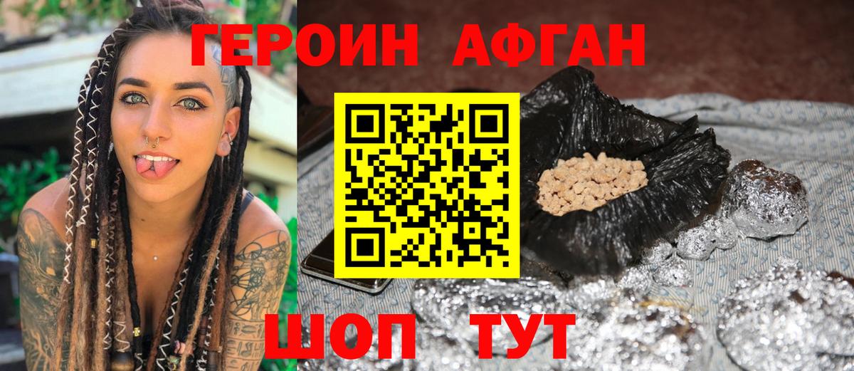Героин белый Камень-на-Оби