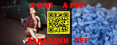 Альфа ПВП Комсомольск-на-Амуре