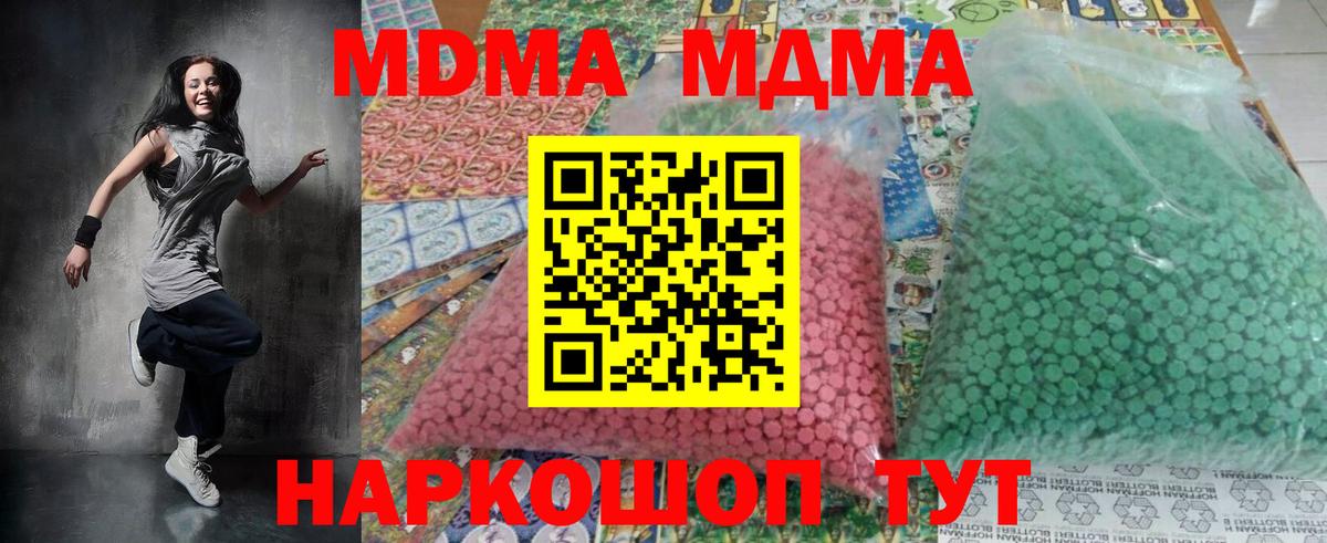 MDMA  Вход с VPN  Камень-на-Оби  МДМА Molly 