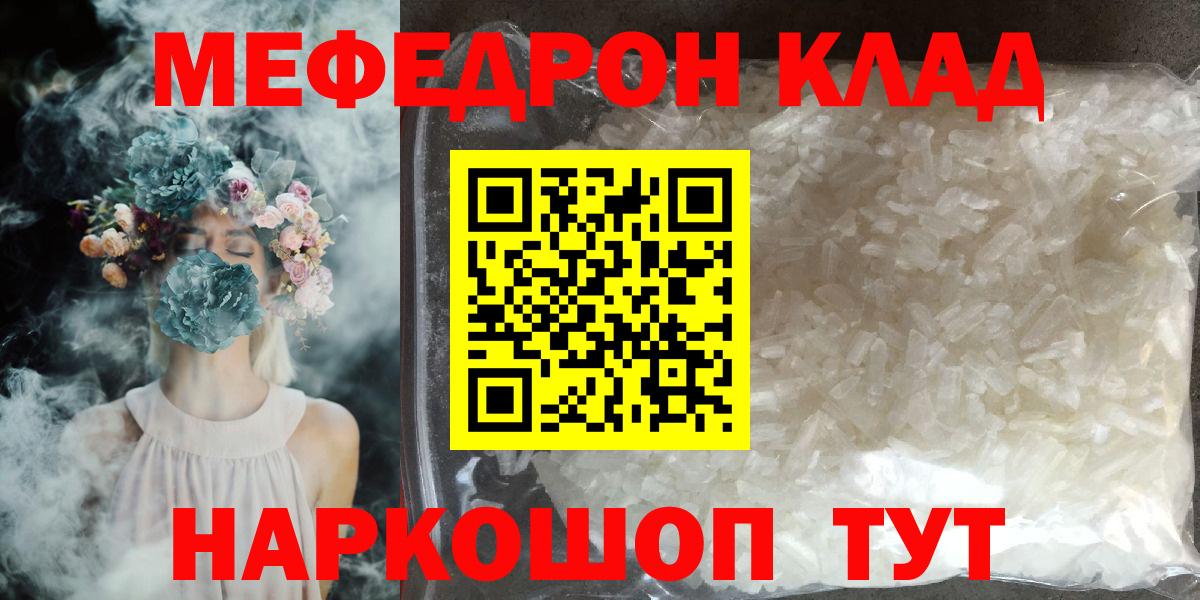 Меф кристаллы Камень-на-Оби