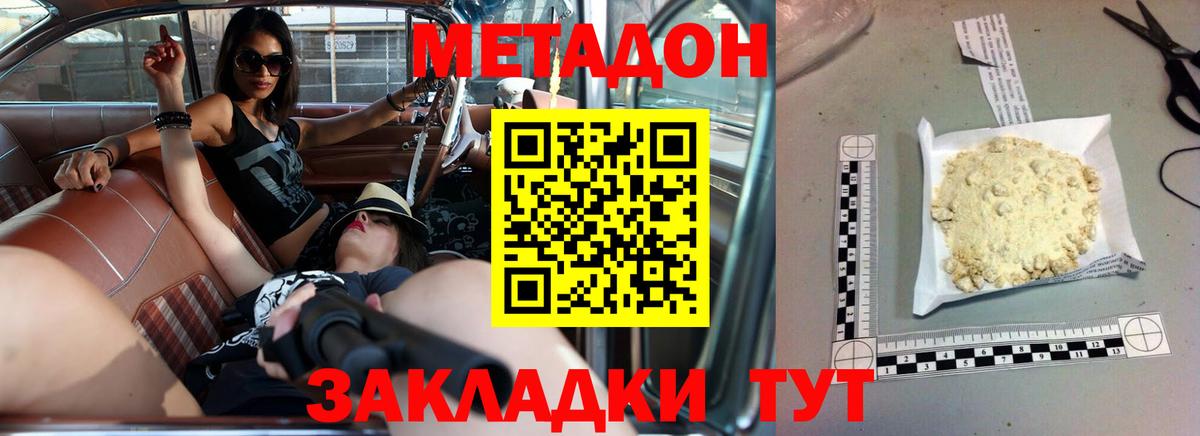 Метадон мёд Камень-на-Оби