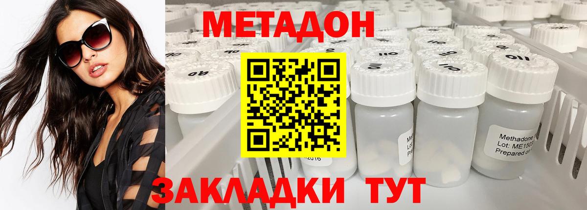 МЕТАДОН белоснежный  KRAKEN ссылки  Камень-на-Оби  Вход с VPN 