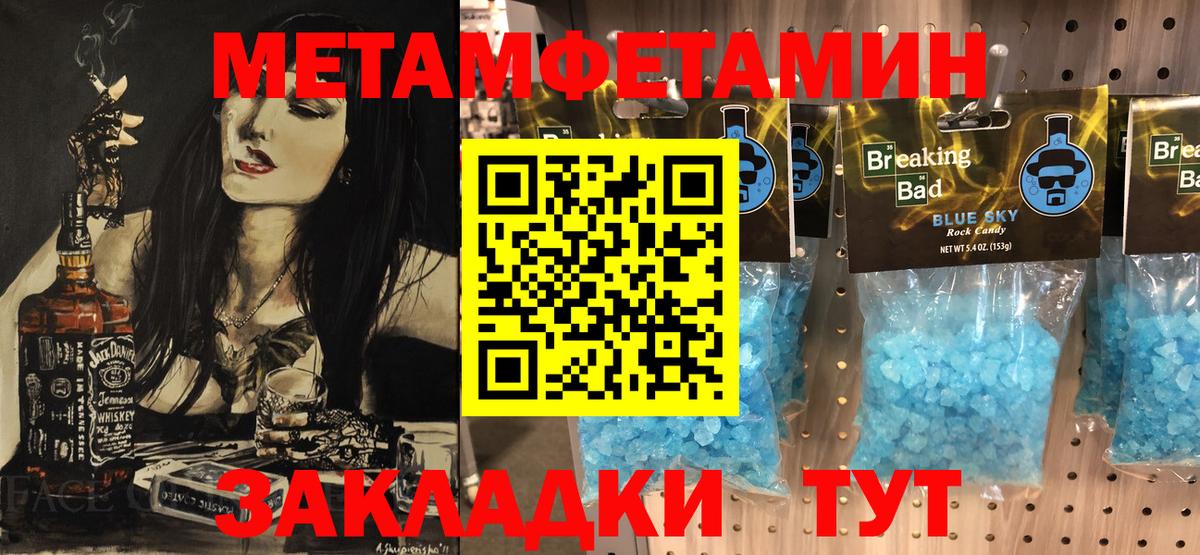 МЕТАМФЕТАМИН пудра Камень-на-Оби