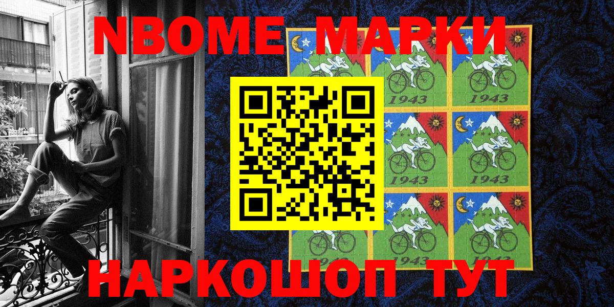 Марки 25I-NBOMe 1500мкг  Вход с VPN  Камень-на-Оби  Марки N-bome  Марки 25I-NBOMe 1500мкг 