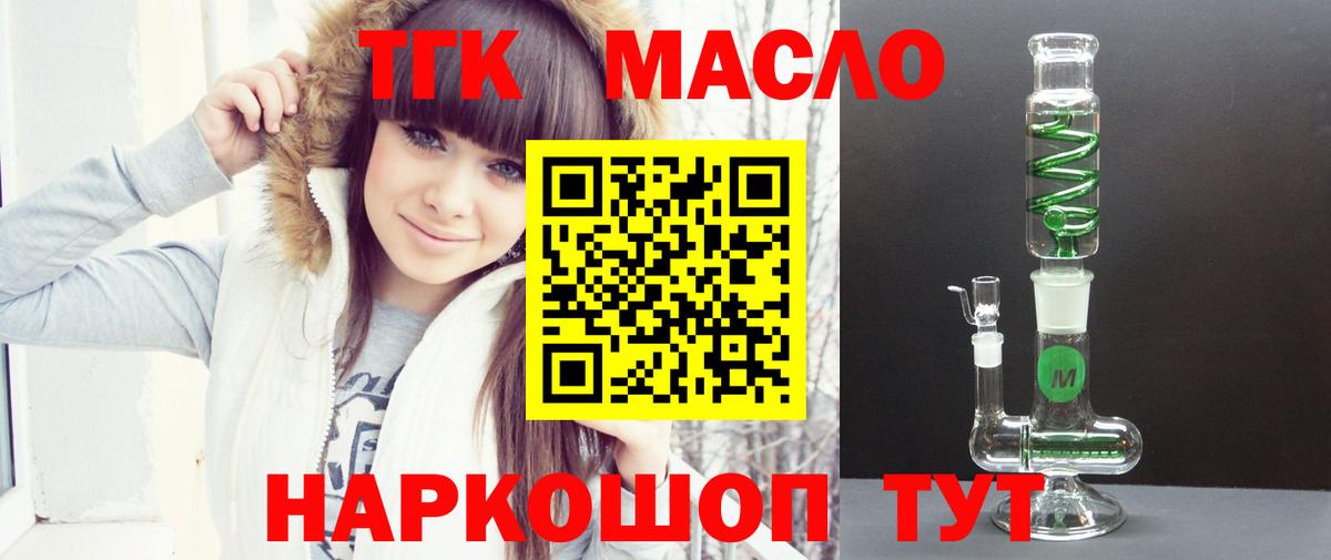 ТГК концентрат Камень-на-Оби